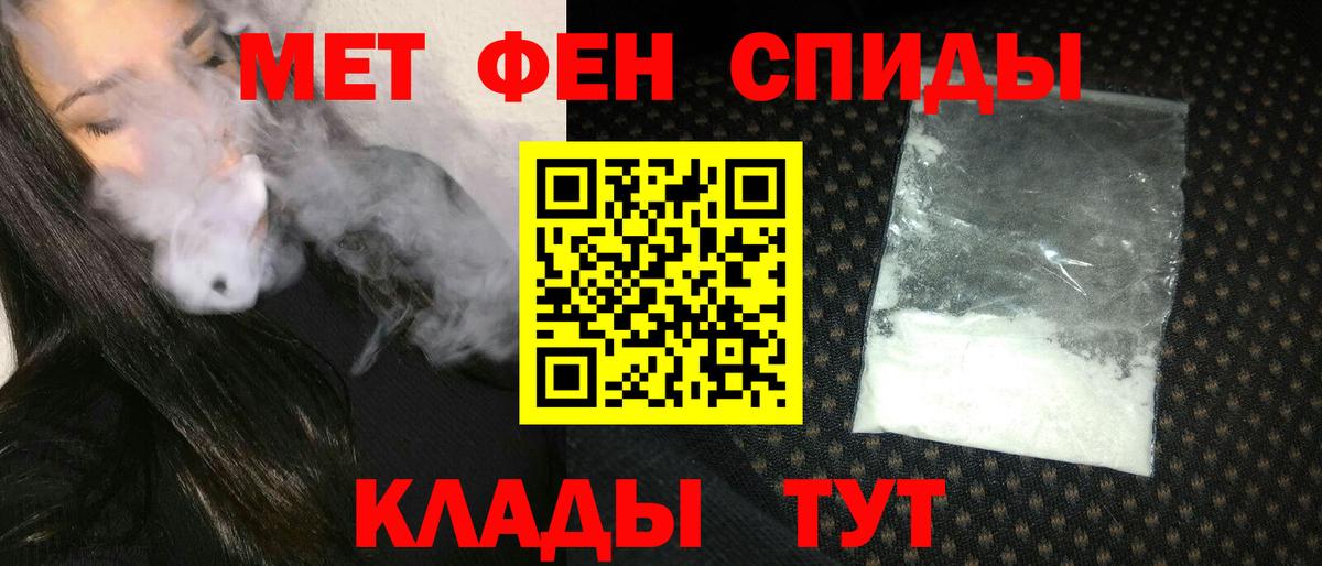 АМФЕТАМИН 98% Вышний Волочёк