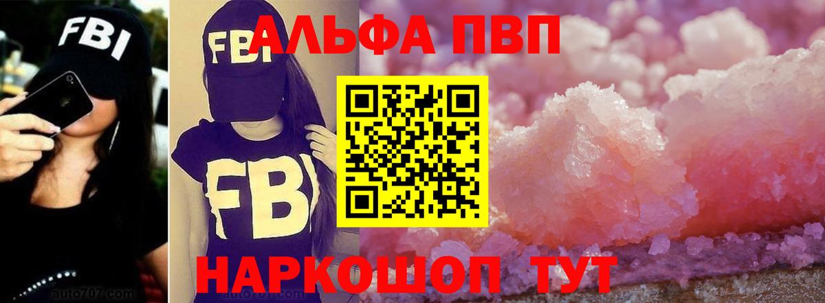 А ПВП СК КРИС  Альфа ПВП Crystall  A PVP  Вход с VPN  A PVP крисы CK  Вышний Волочёк 