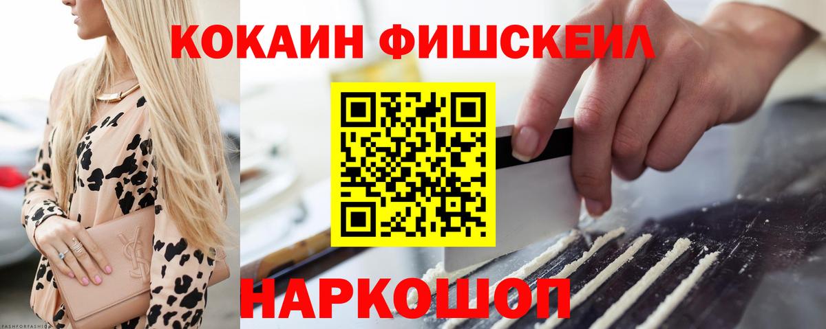  КОКАИН Вышний Волочёк