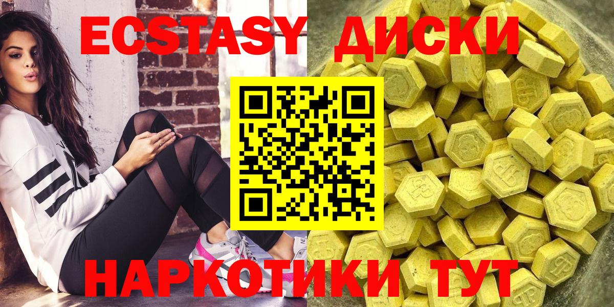 ЭКСТАЗИ XTC  Экстази 280мг  Вход с VPN  Вышний Волочёк 