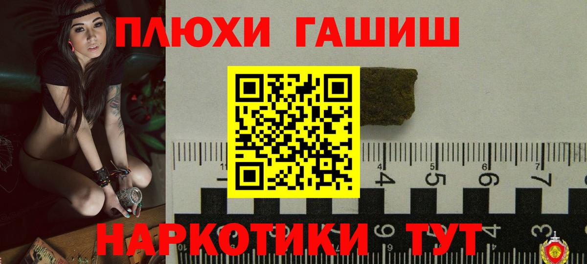 ГАШИШ Ice-O-Lator Вышний Волочёк