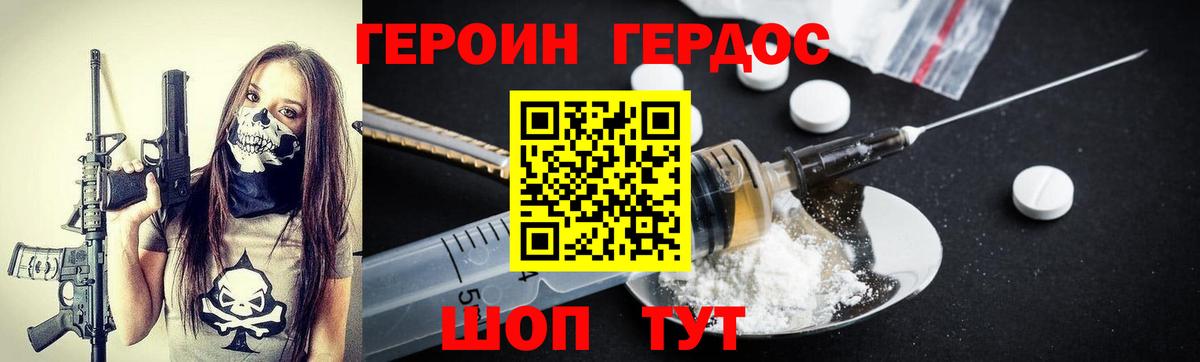 Вышний Волочёк  ГЕРОИН афганец  Вход с VPN 