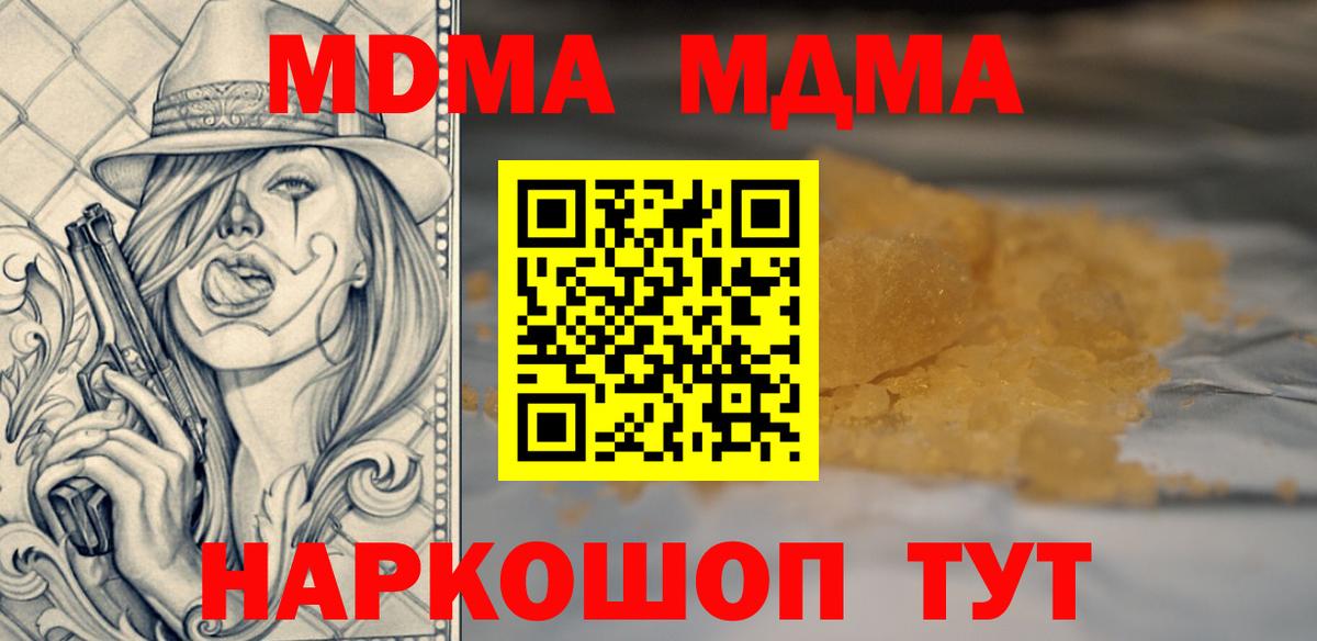 Вышний Волочёк  МДМА VHQ  MDMA  MDMA VHQ  Вход с VPN 