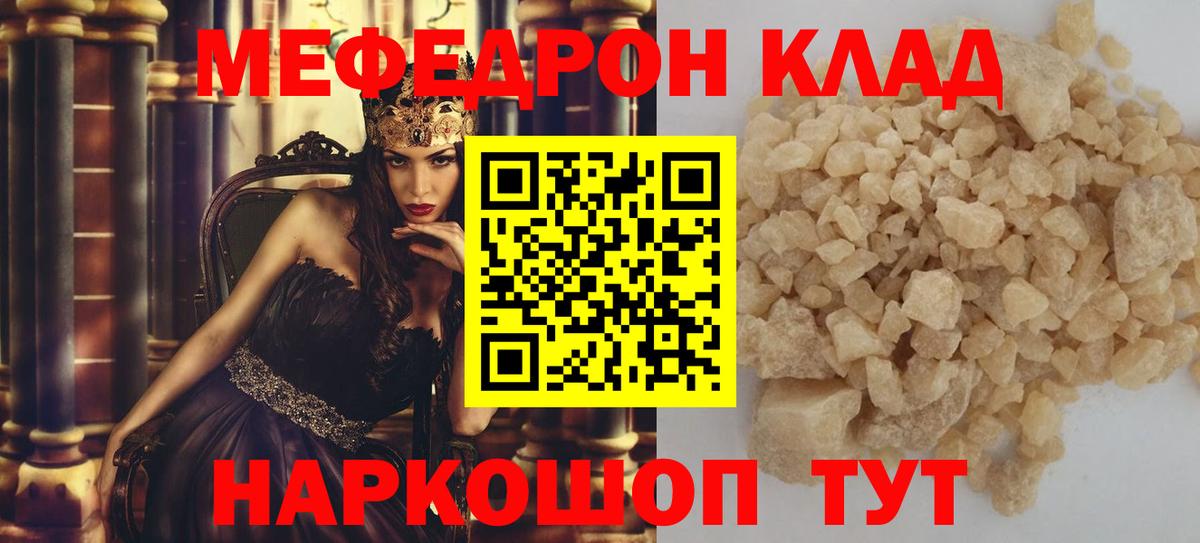 Меф мяу мяу мука Вышний Волочёк
