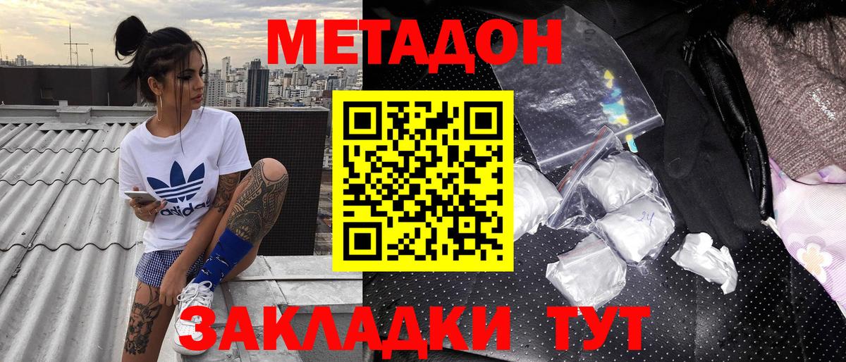 Вышний Волочёк  ссылка на мегу маркетплейс  МЕТАДОН methadone  Вход с VPN  Метадон methadone 