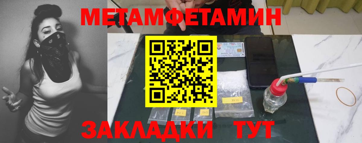 МЕТАМФЕТАМИН кристалл Вышний Волочёк