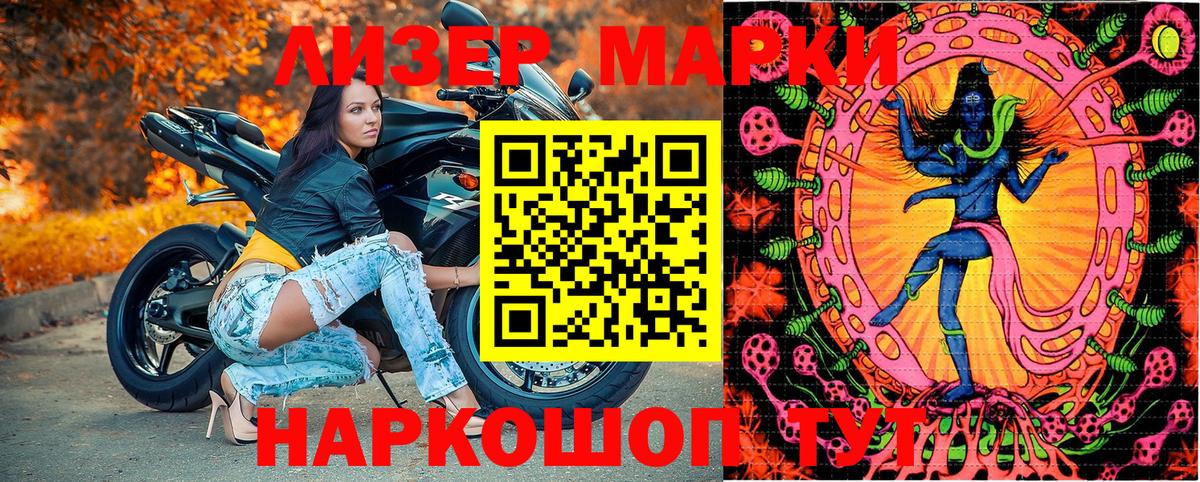 Марки N-bome 1,8мг  Вход с VPN  Вышний Волочёк 