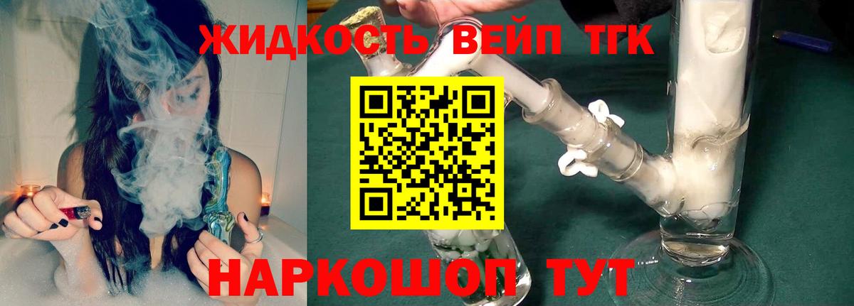 ТГК Wax Вышний Волочёк