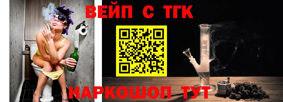 ТГК жижа  Вход с VPN  Дистиллят ТГК концентрат  Вышний Волочёк 