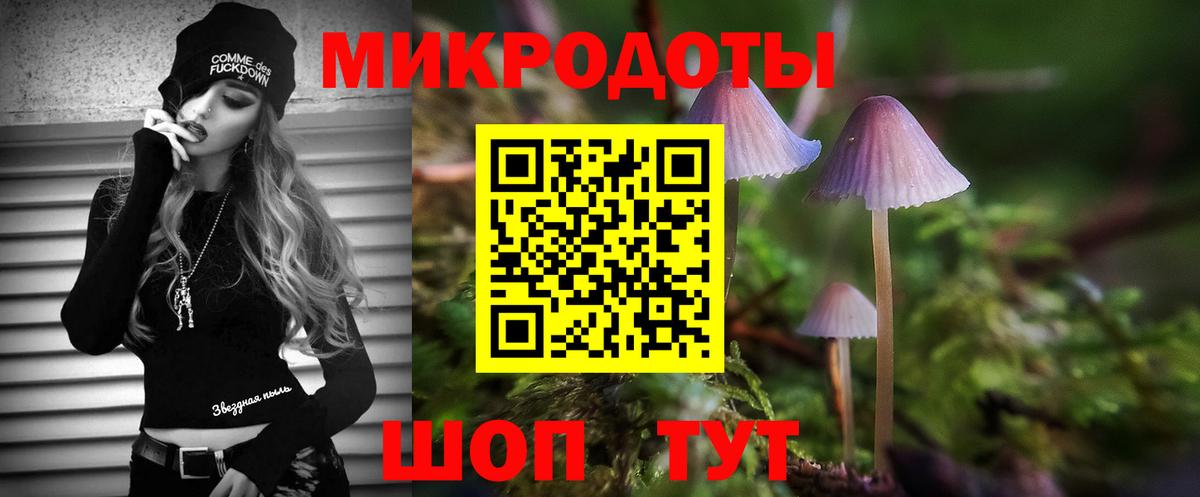 Галлюциногенные грибы Magic Shrooms  Вход с VPN  наркотики  Вышний Волочёк 