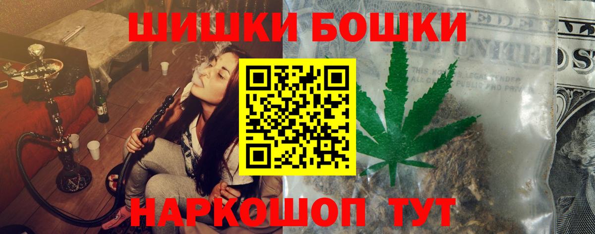 Конопля OG Kush  Вход с VPN  Вышний Волочёк  Бошки марихуана ГИДРОПОН  Бошки Шишки ГИДРОПОН 